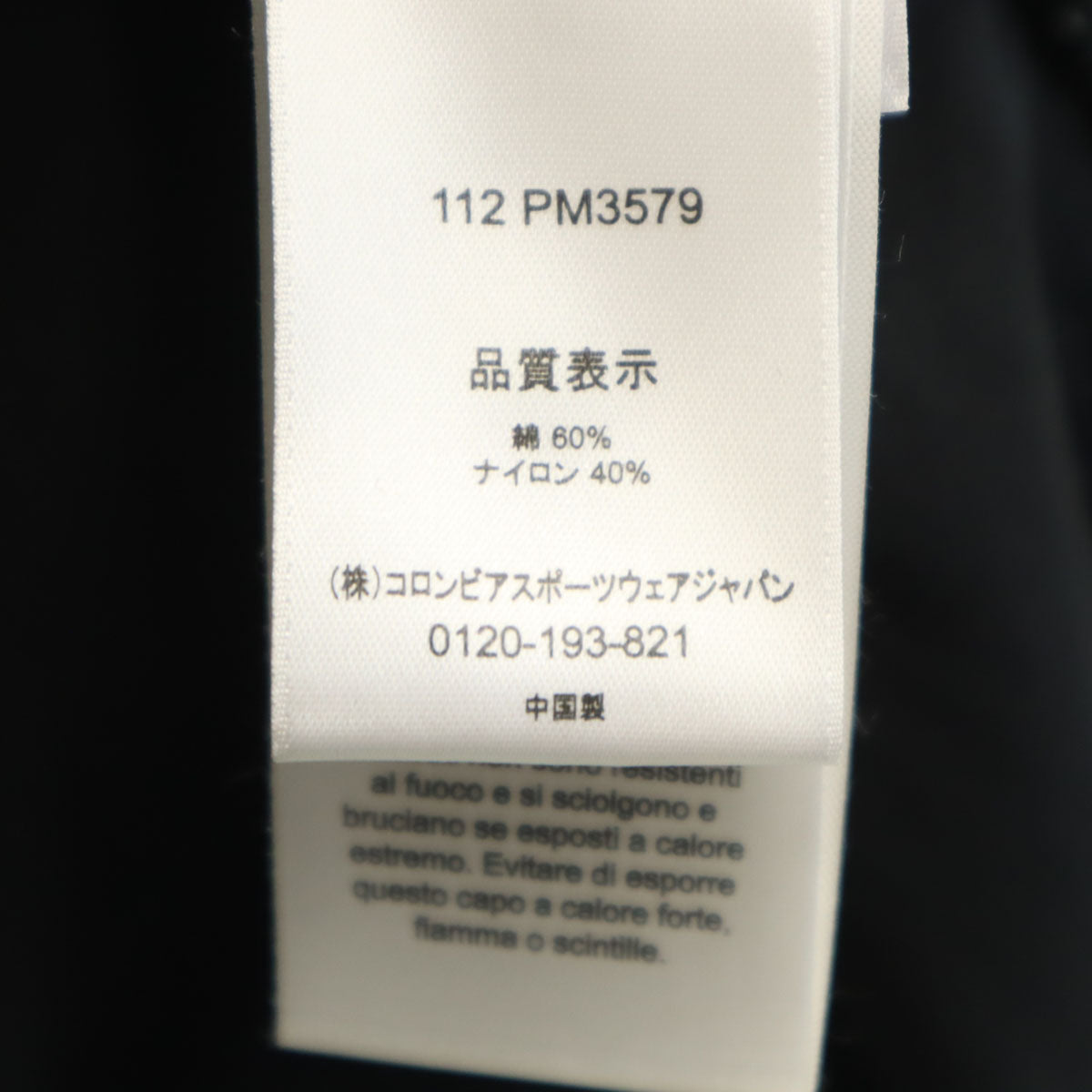 Columbia コロンビア ストラック ジャケット M ブラック アウトドア OMNI-SHIELD メンズ