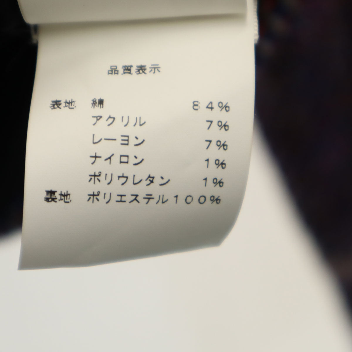 未使用 DKNY ディーケーエヌワ ダナキャランニューヨーク ツイード ノーカラージャケット 0 マルチ レディース