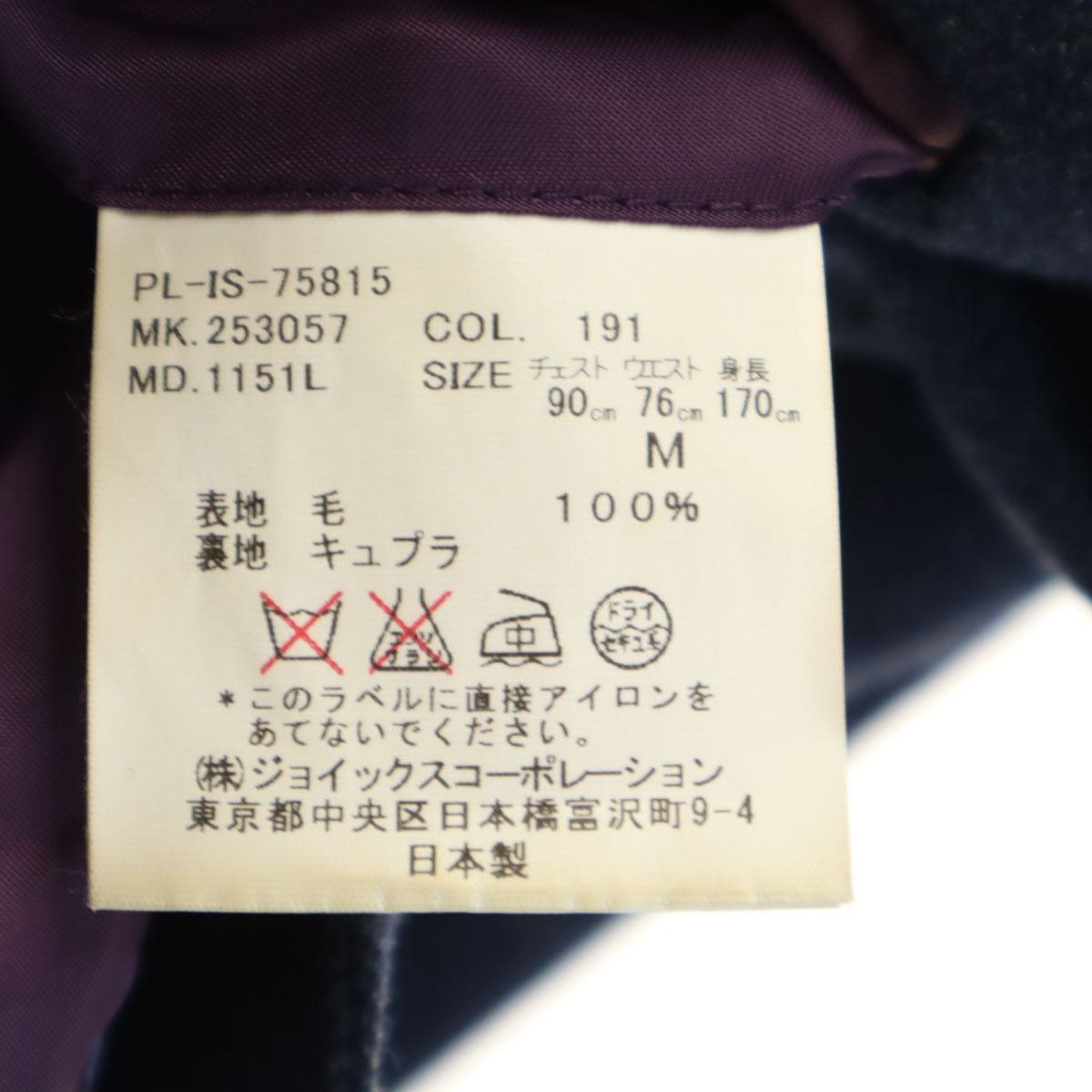 Paul Smith LONDON ポールスミスロンドン 日本製 ヘリンボーン スーツ 上下 セットアップ M/76 ネイビー メンズ