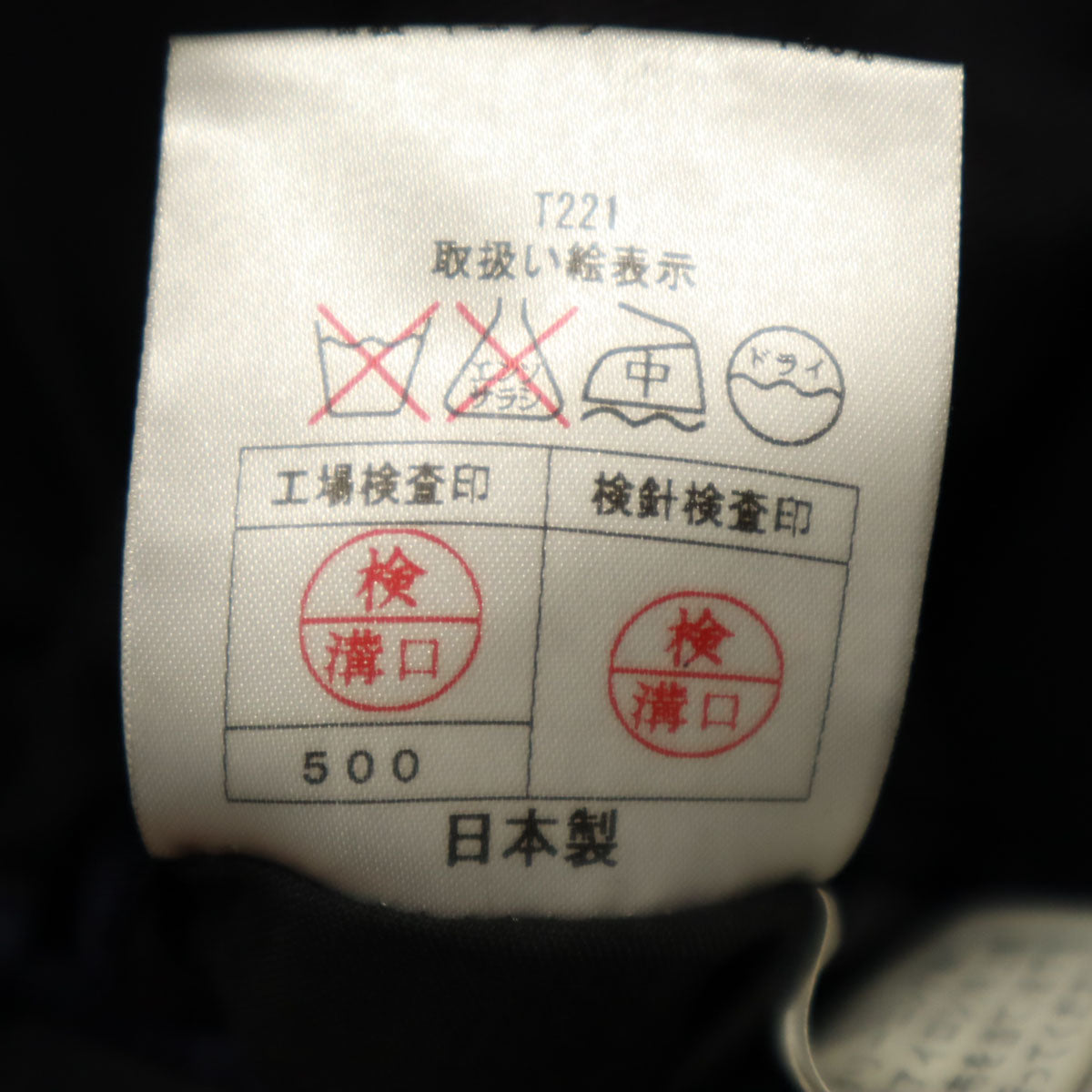 TROJAN トロージャン 日本製 ロロピアーナ生地 スーツ 上下 セットアップ AB5 ネイビー オールシーズン メンズ