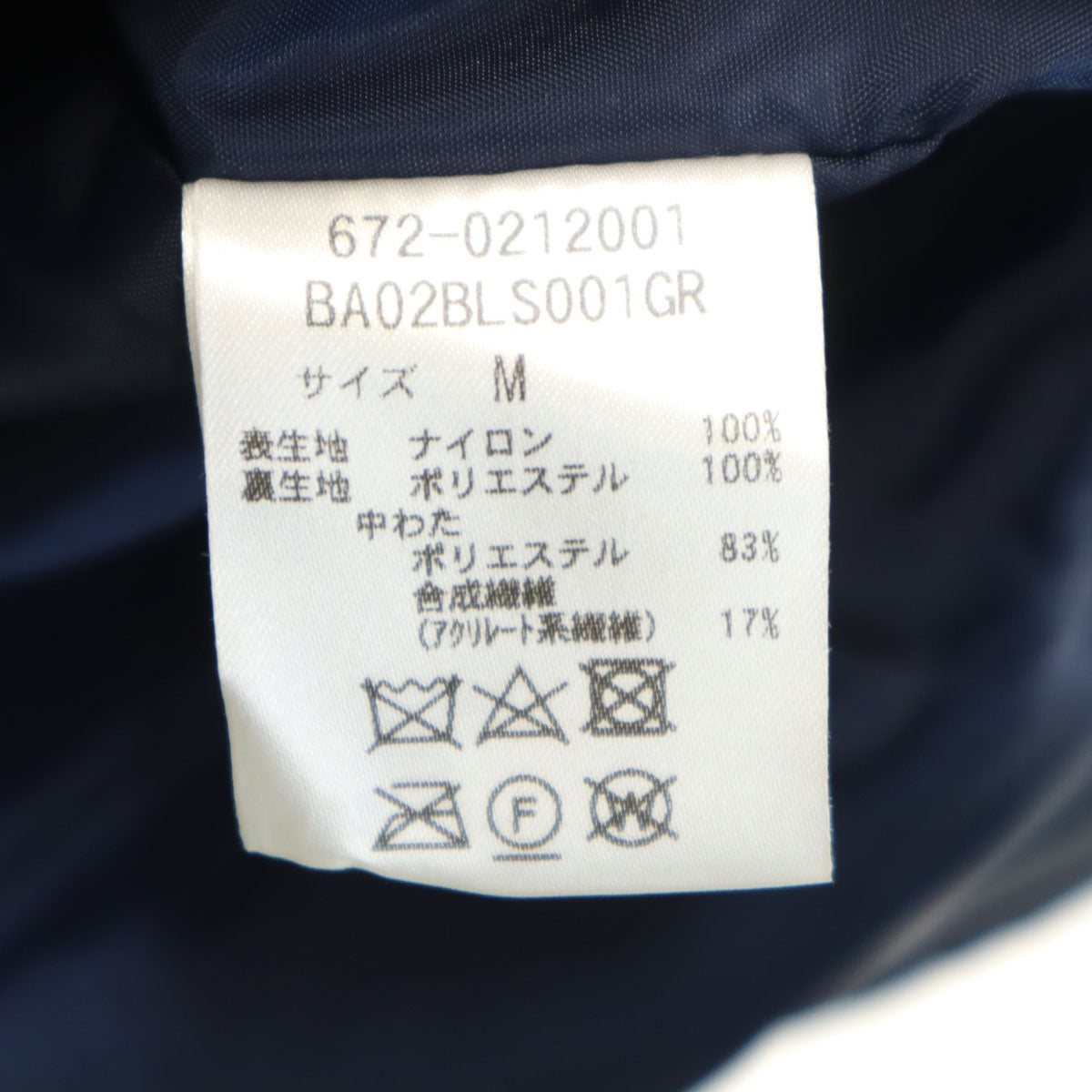 nano universe ナノユニバース リップストップ ノーカラー 中綿ジャケット M ネイビー メンズ