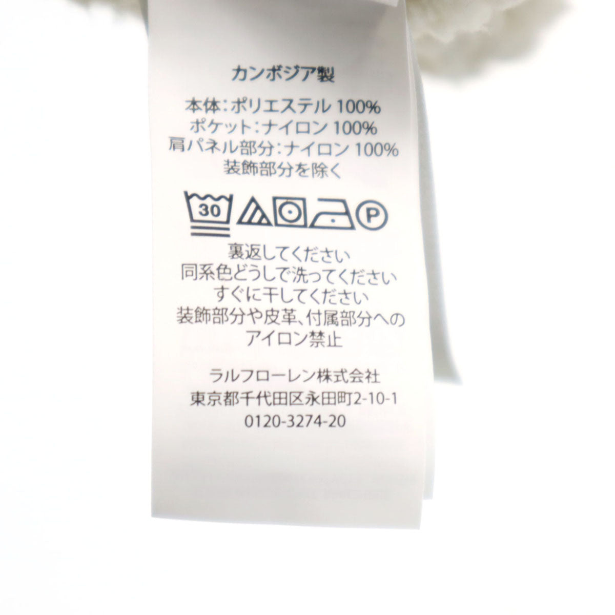 美品 POLO RALPH LAUREN ポロラルフローレン フリースジャケット S アイボリー メンズ