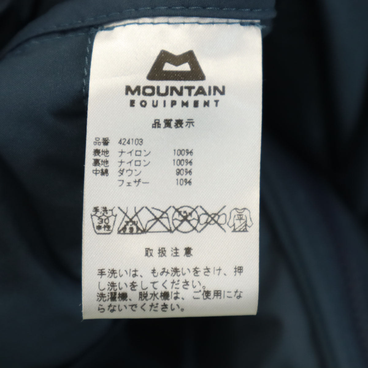 未使用 MOUNTAIN EQUIPMENT マウンテンイクイップメント ノーカラー ダウンジャケット S ネイビー 収納袋付き レディース