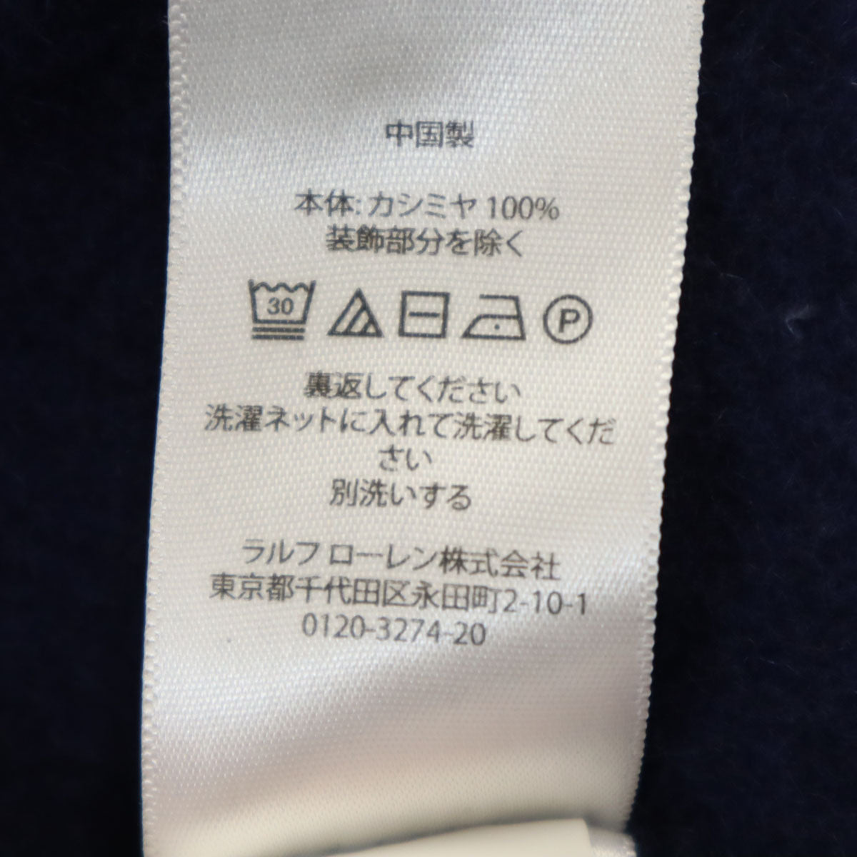 POLO RALPH LAUREN ポロラルフローレン カシミヤ100％ 長袖 セーター XS ネイビー ニット レディース