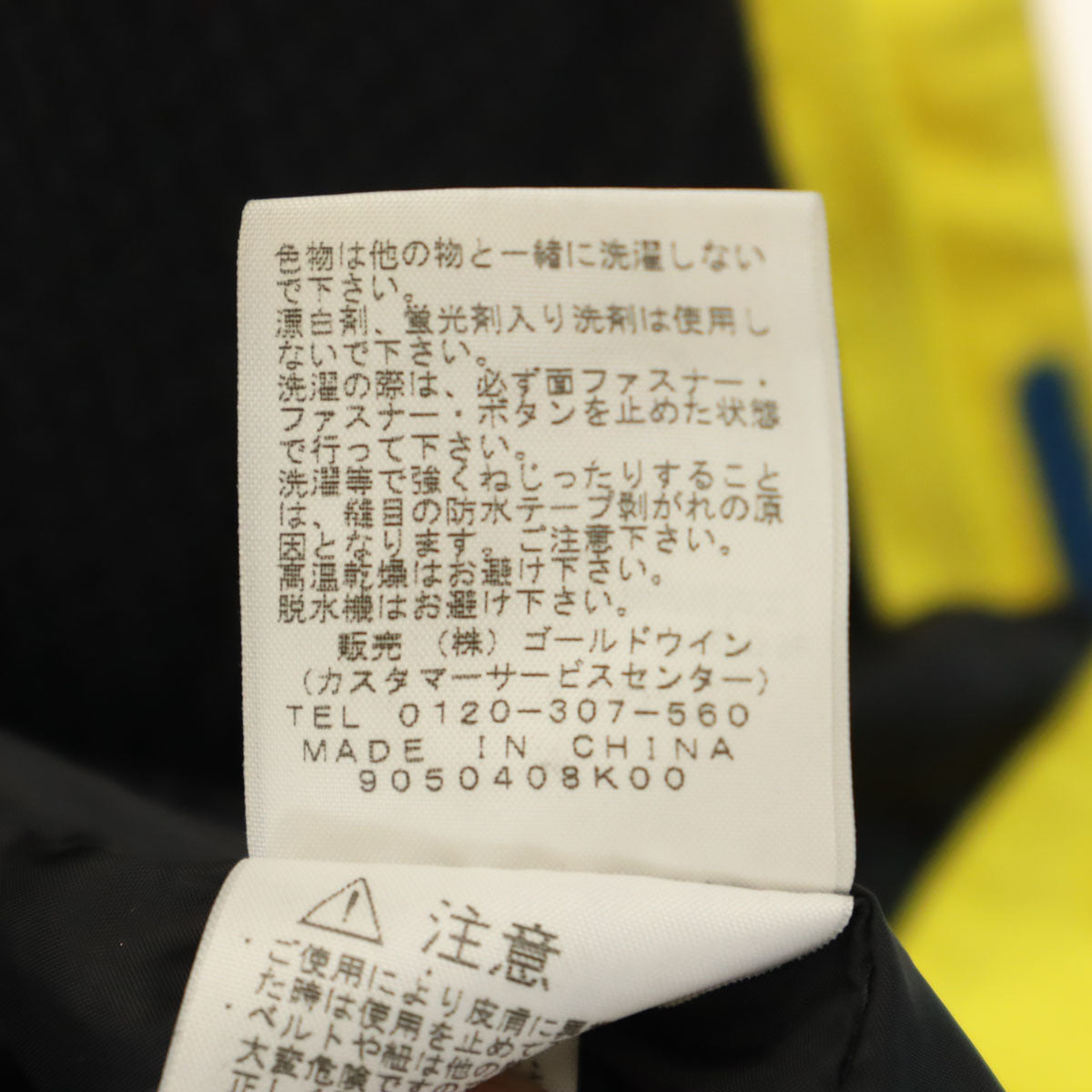 THE NORTH FACE ノースフェイス レイジ ジャケット L イエロー系 NS15911 メンズ