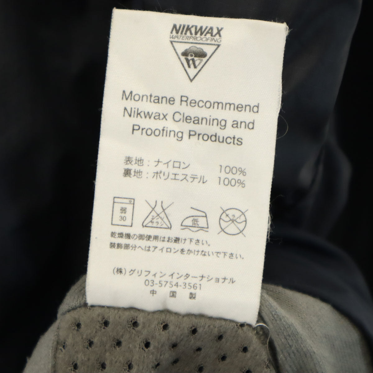 MONTANE モンテイン ウインドブレーカー L ブラック アウトドア メンズ