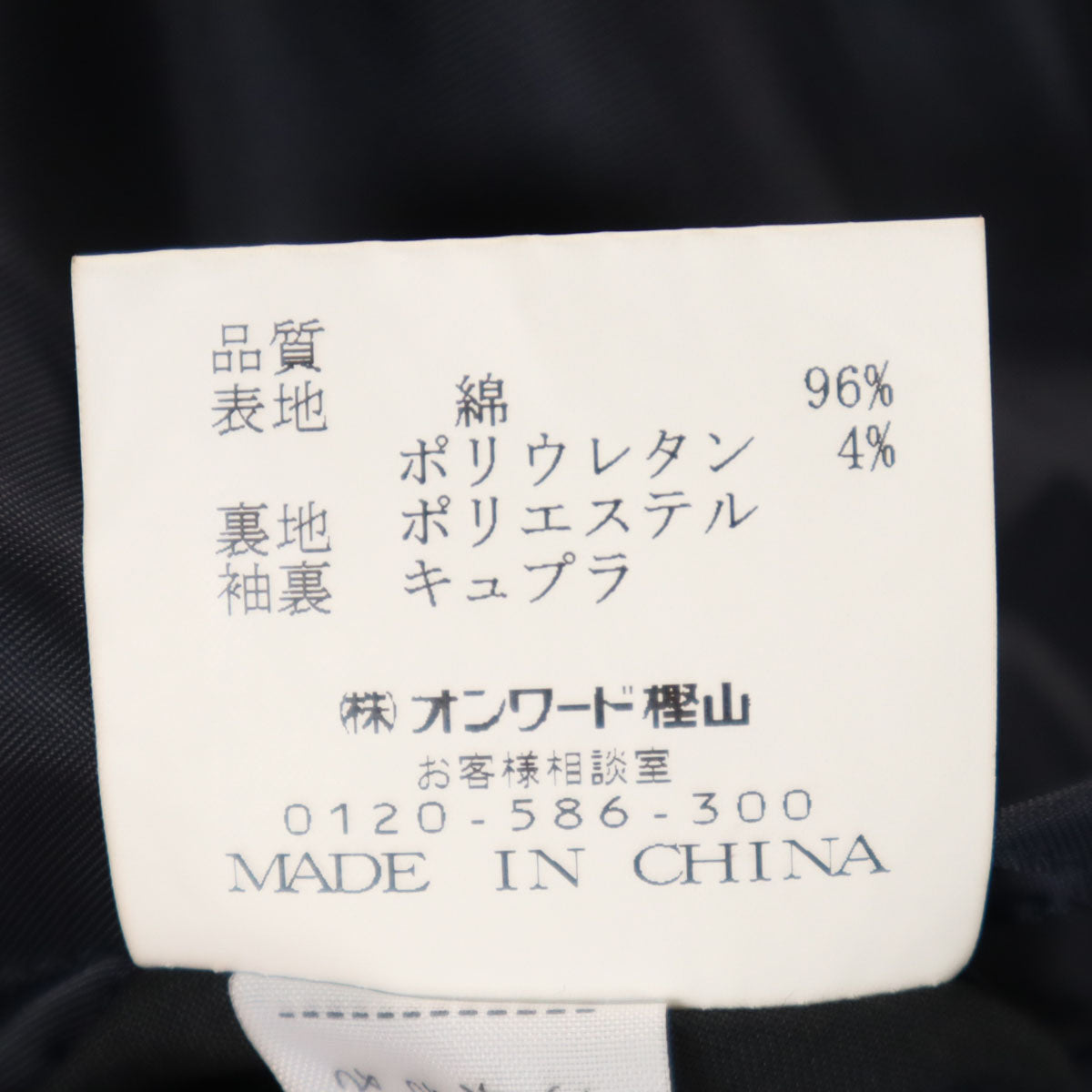 23ku HOMME 23区オム ベロア テーラードジャケット 48 ネイビー メンズ