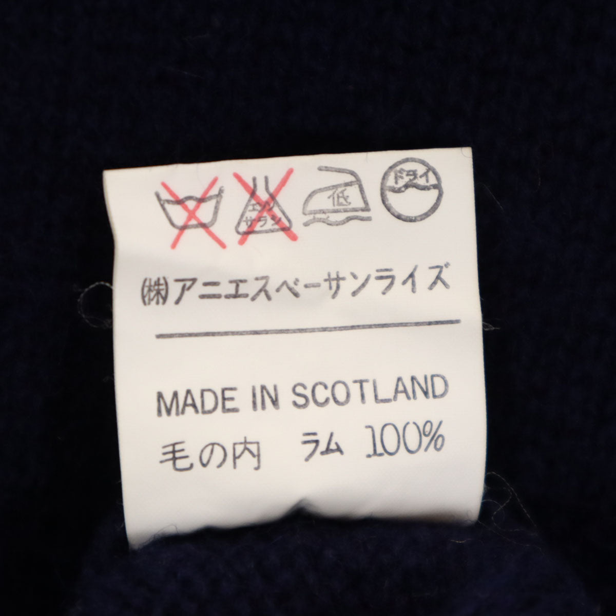 agnes b. homme アニエスベーオム スコットランド製 長袖 セーター 44 ネイビー ニット メンズ