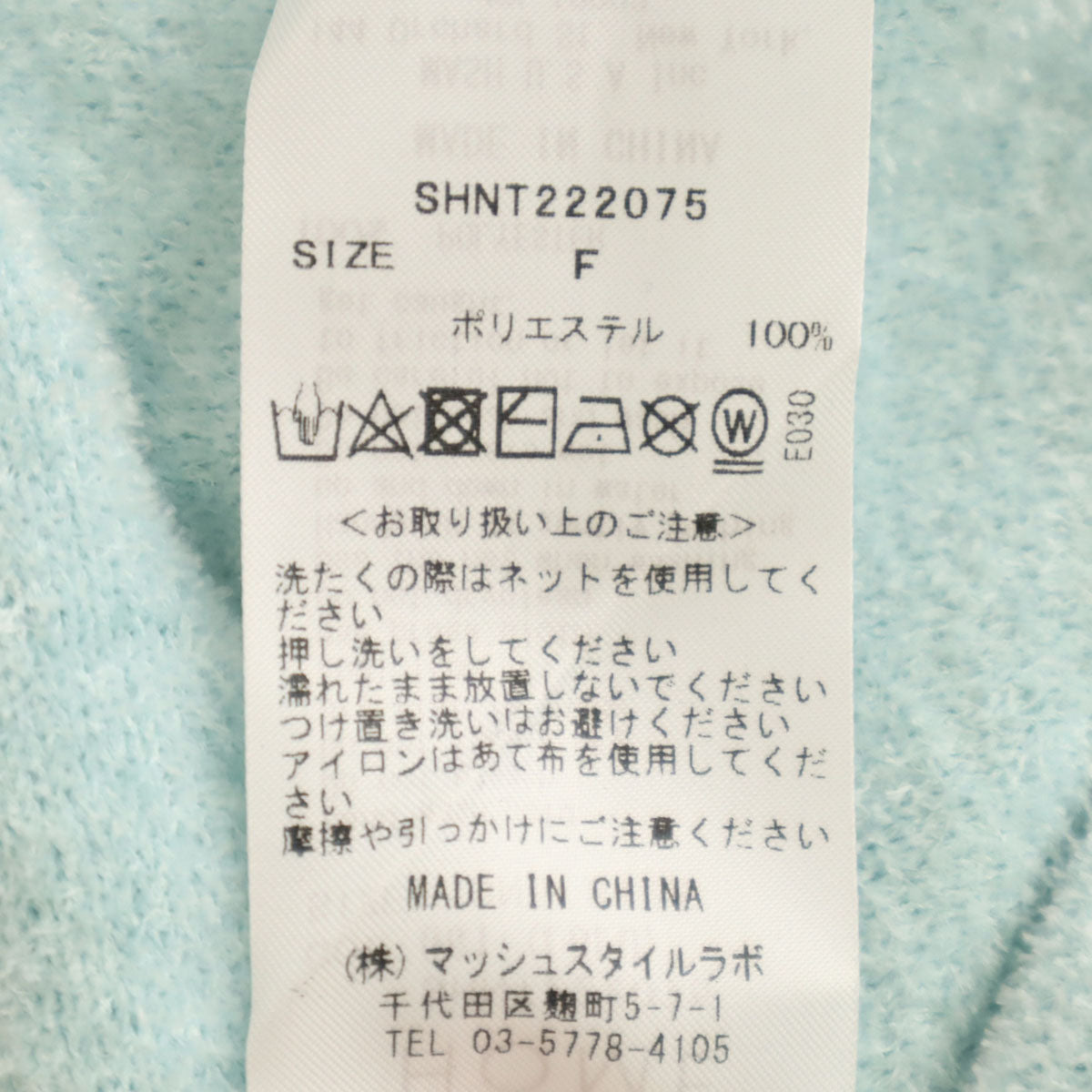 SNIDEL HOME スナイデル ホーム Disney ディズニー コラボ 長袖 ルームウェア 上下 セットアップ F ブルー系 リトルマーメイド ふわもこ 3点セット レディース