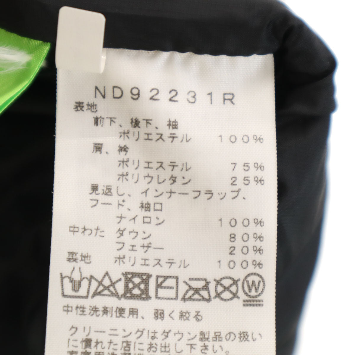 美品 THE NORTH FACE ノースフェイス 23FW コーデュロイ ヌプシ ダウンジャケット L ブラック ND92231R アウトドア メンズ