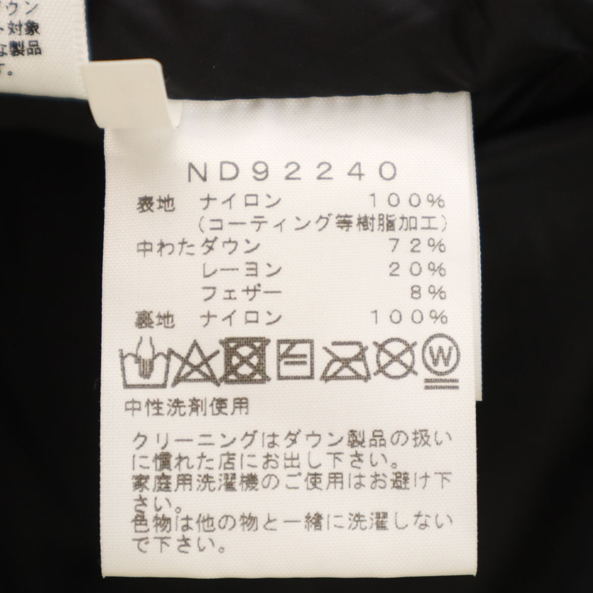 美品 THE NORTH FACE ノースフェイス 22FW バルトロ ライト ハイブリッド ダウンジャケット M 青紫 ND92240 アウトドア メンズ