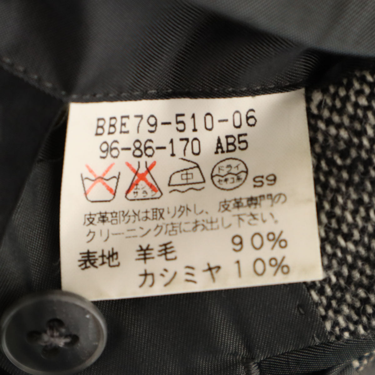 Burberrys バーバリーズ 90s 日本製 オールド ツイード テーラードジャケット AB5 ブラック系 三陽商会 メンズ