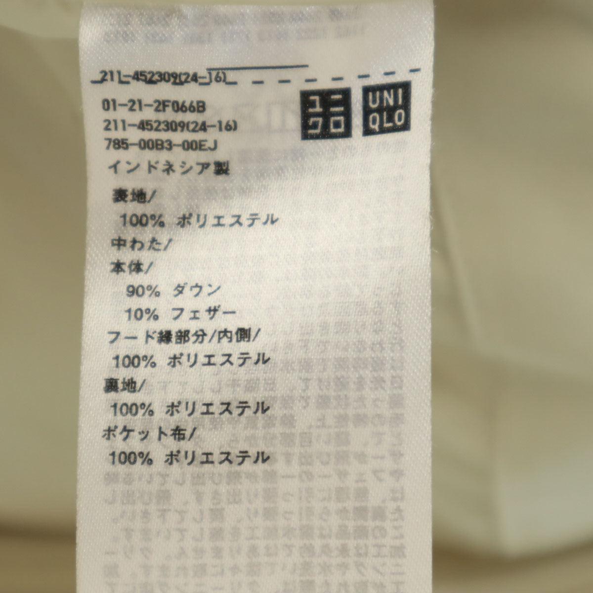 UNIQLO ユニクロ シームレス ダウンパーカ S オフホワイト レディース