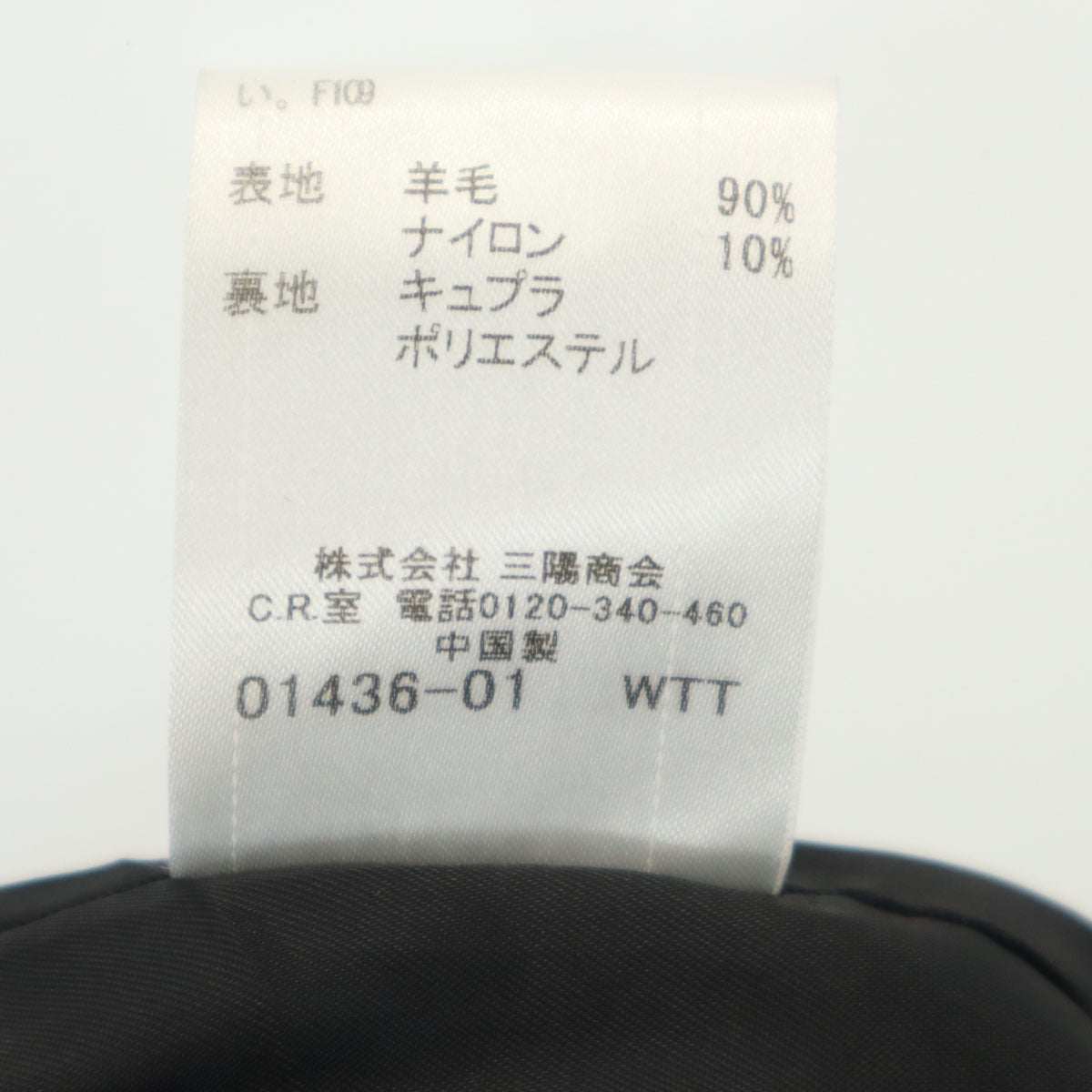 BURBERRY BLACK LABEL バーバリーブラックレーベル ウールブレンド ピーコート S ネイビー 三陽商会 メンズ