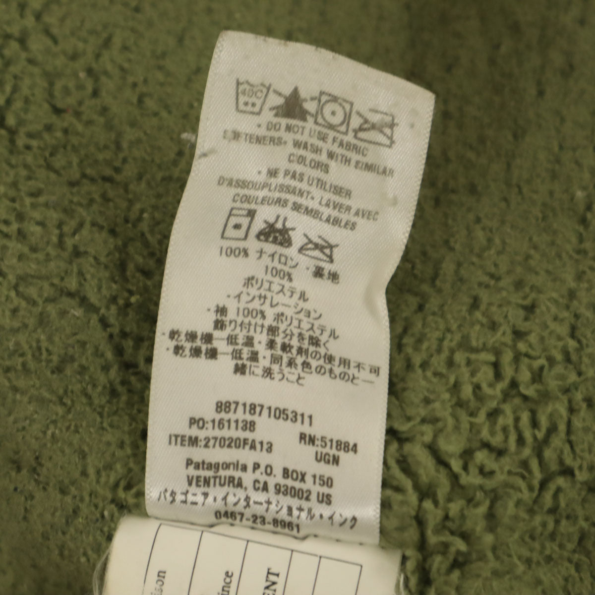 patagonia パタゴニア イスマス マウンテンパーカー M カーキ 27020FA13 アウトドア 裏ボア メンズ