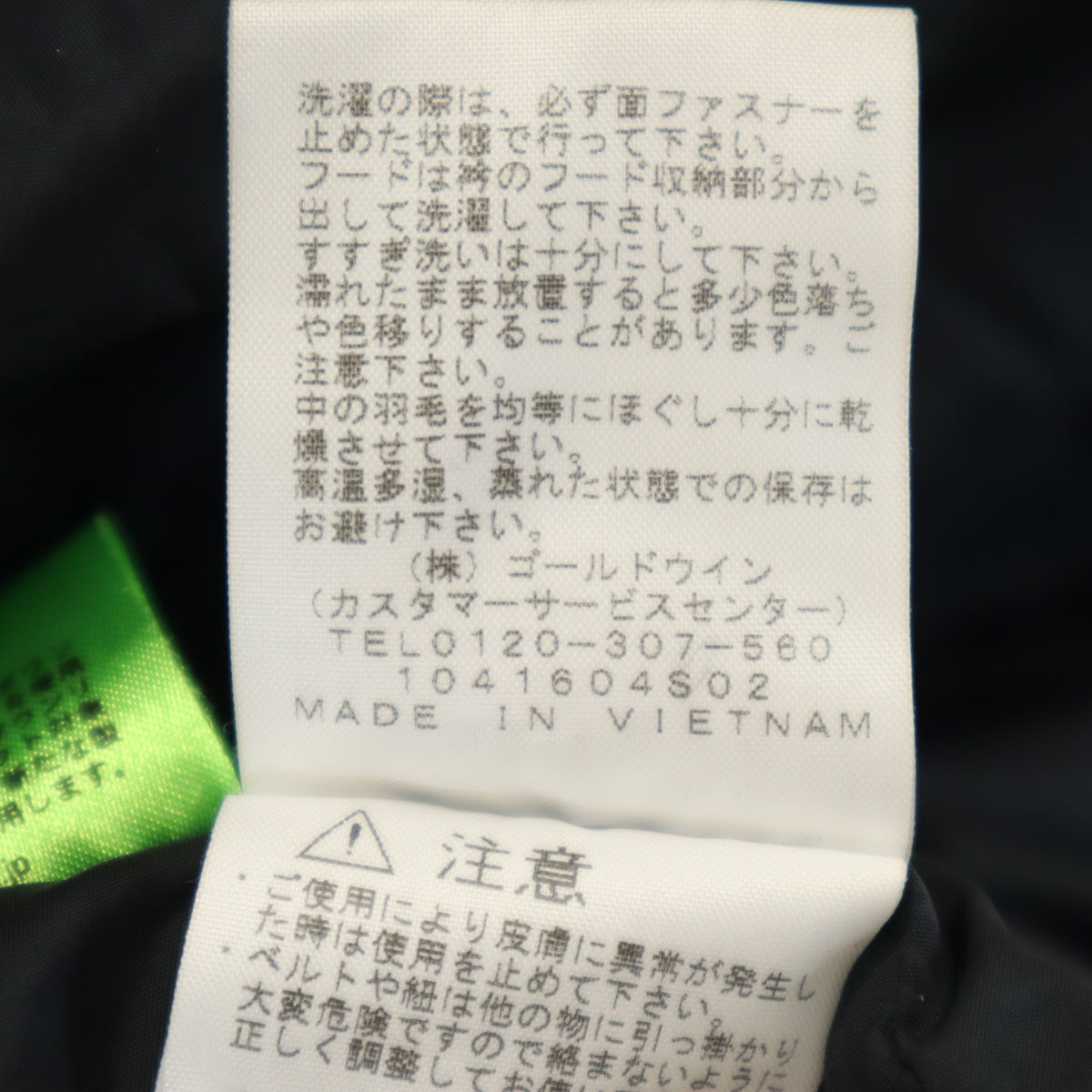 THE NORTH FACE ノースフェイス カモフラ柄 ノベルティー ヌプシ ダウンジャケット XL グリーン系 ND91842 アウトドア 迷彩 メンズ