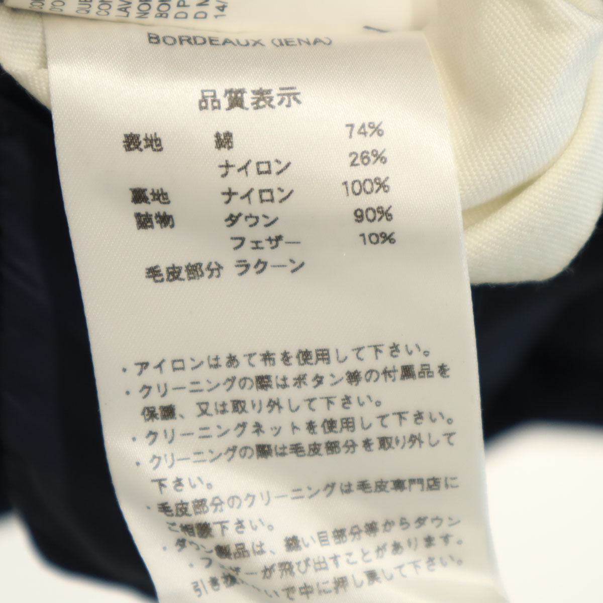 Pyrenex ピレネックス ダウンジャケット 38 ネイビー ラクーンファー付き レディース