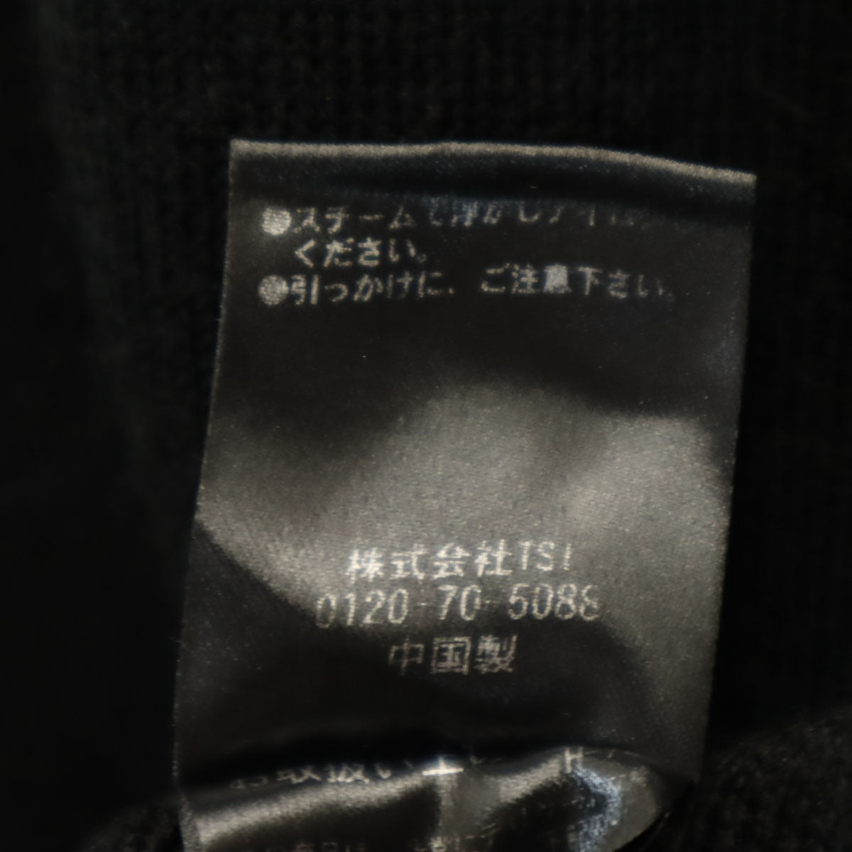 nano universe ナノユニバース 長袖 ニット ブラック セーター メンズ