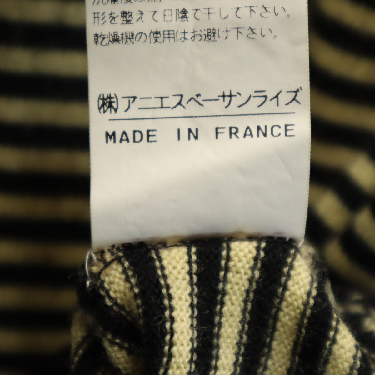 agnes b. アニエスベー フランス製 長袖 ニット 2 アイボリー系 セーター レディース