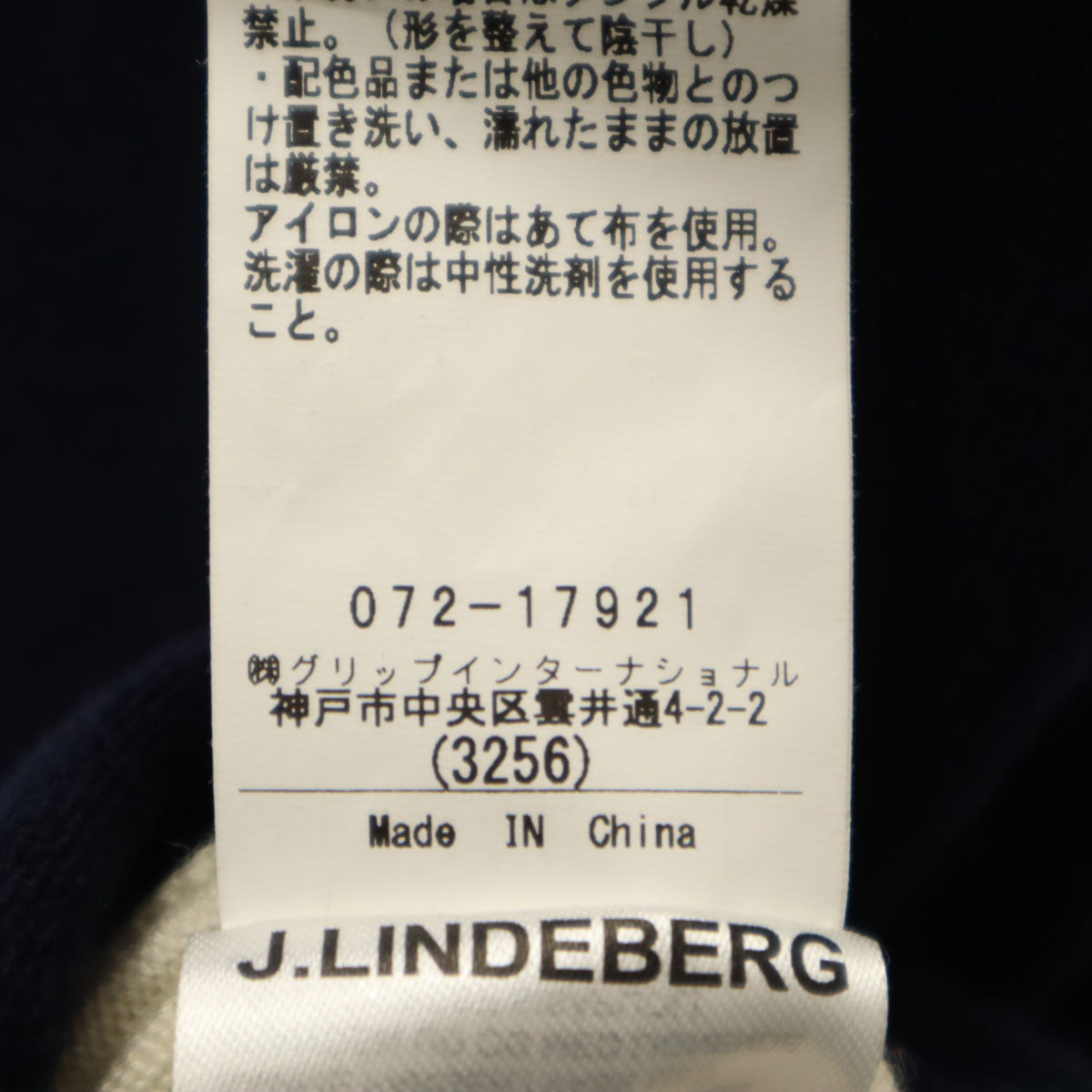 J.LINDEBERG ジェイリンドバーグ 長袖 ハイネック ウール ニット XS ネイビー系 セーター レディース