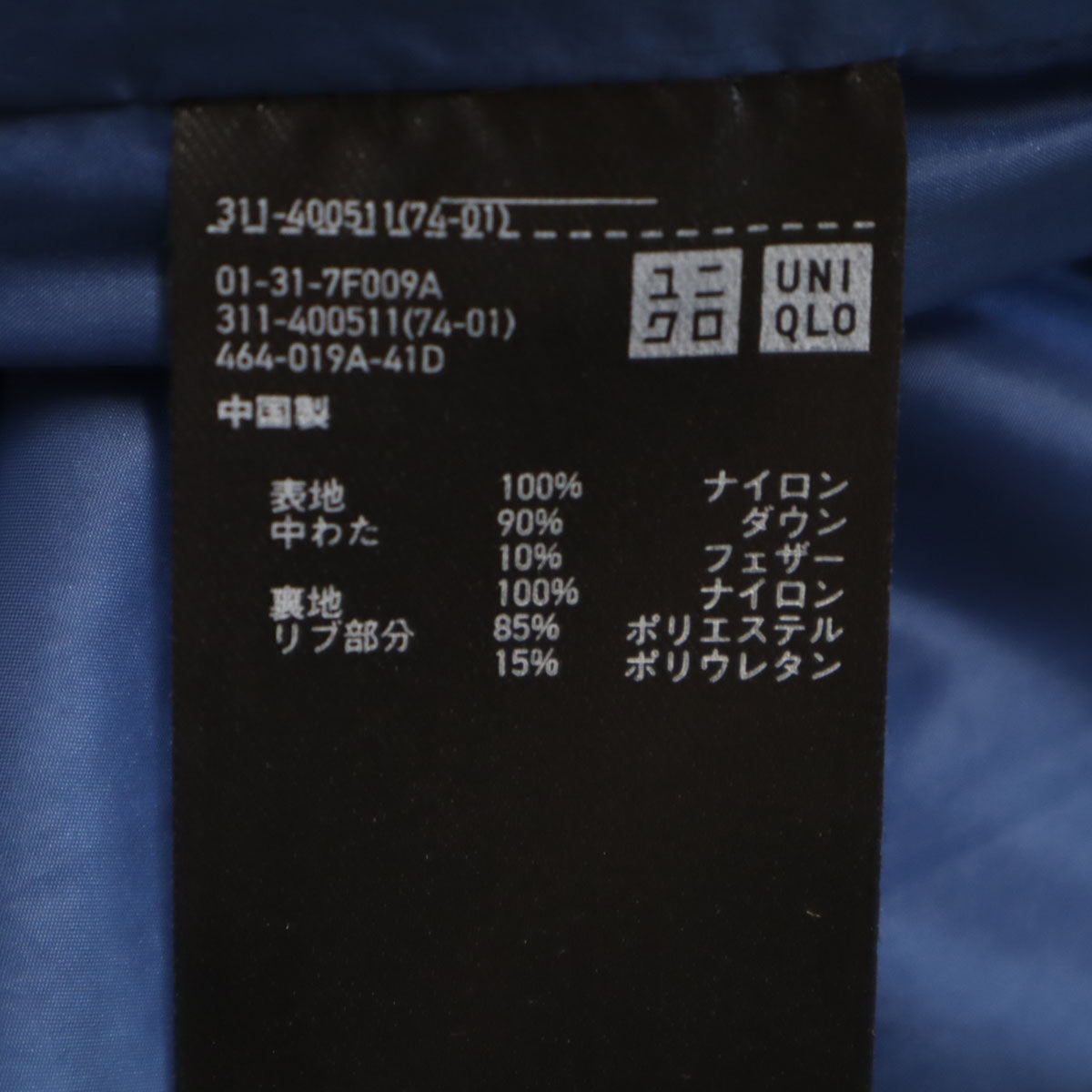 UNIQLO ユニクロ シームレス ダウンジャケット XL ネイビー メンズ