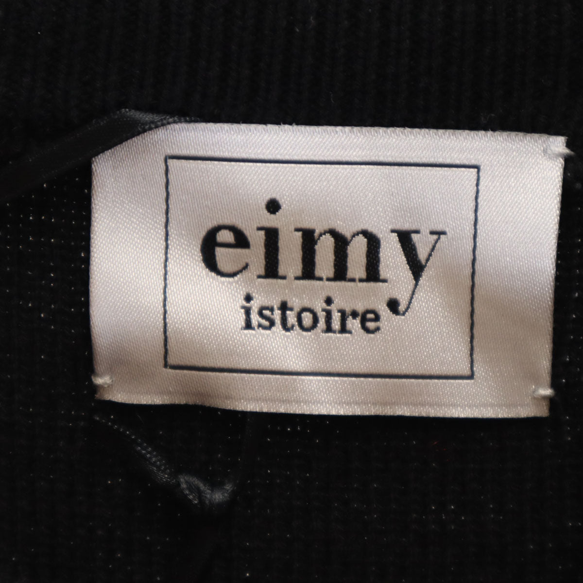 未使用 eimy istoire エイミーイストワール 長袖 スリーブファー セーター F ブラック ニット レディース