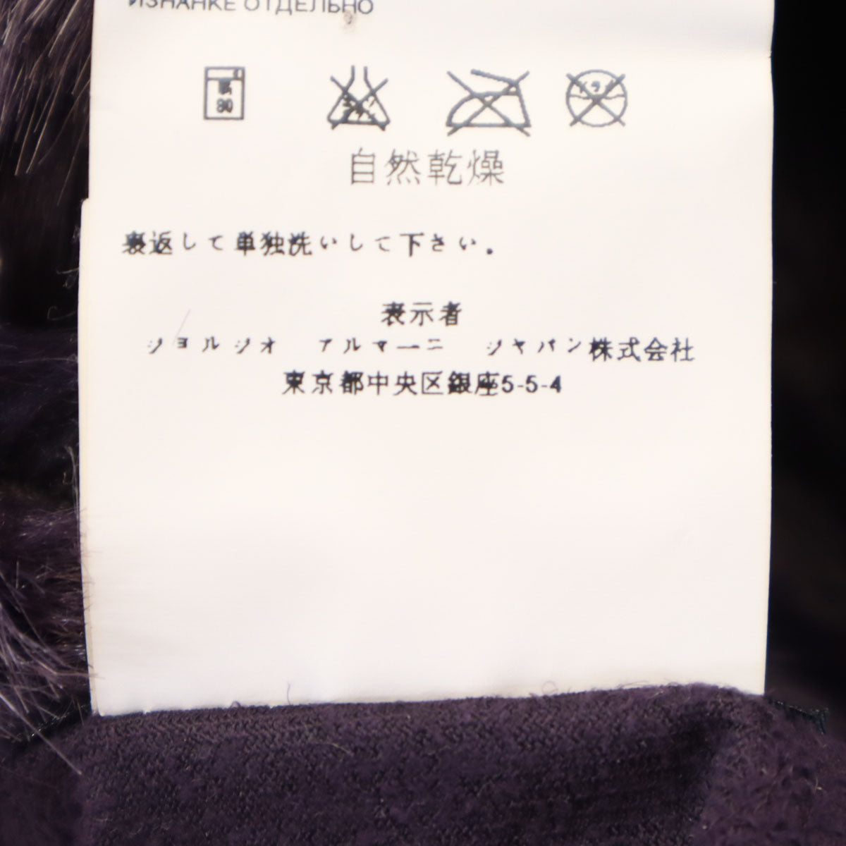 ARMANI JEANS アルマーニジーンズ リバーシブル スエード ジャケット USA6 パープル系 ファー レディース