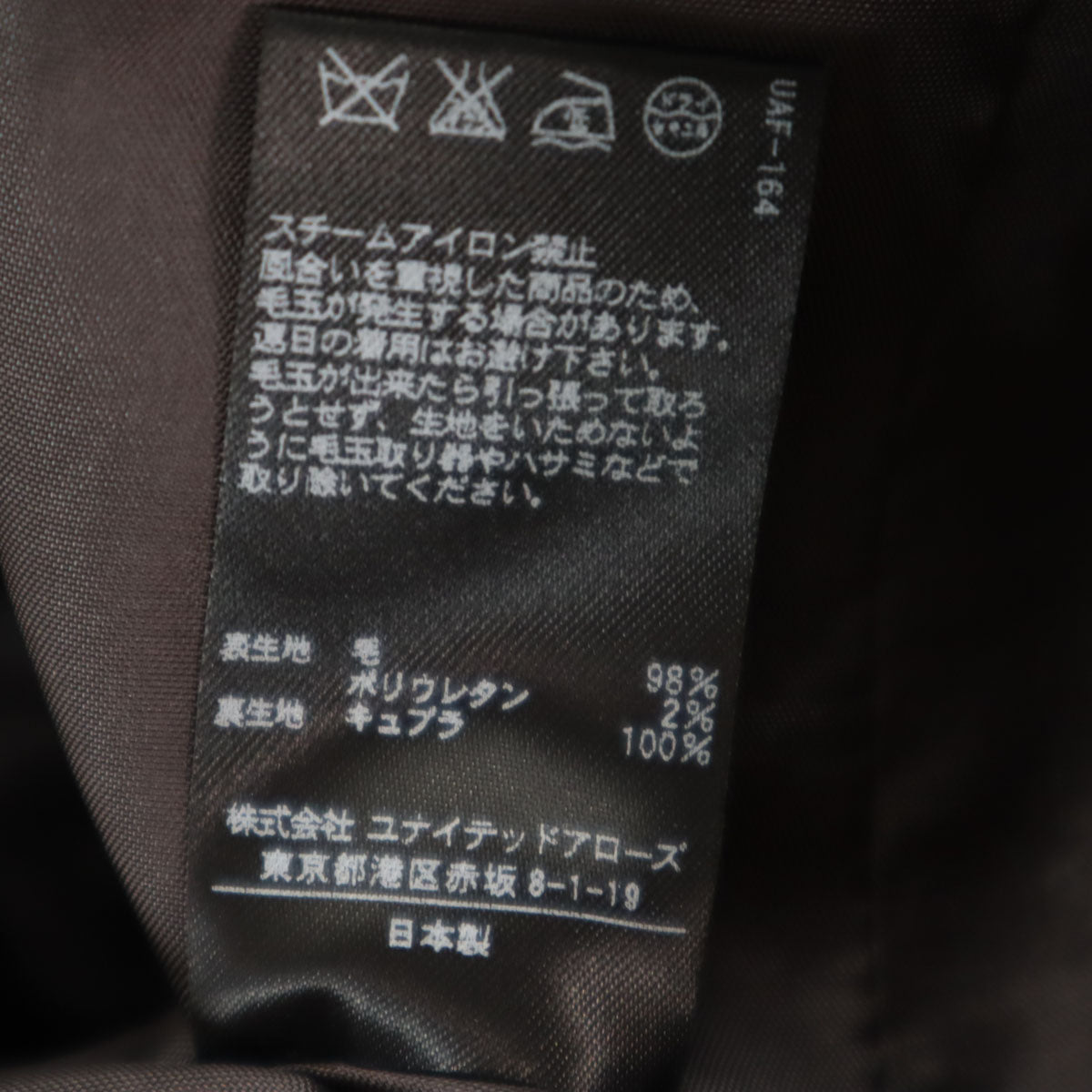 UNITED ARROWS ユナイテッドアローズ ウールブレンド 日本製 テーラードジャケット 38 グレー レディース