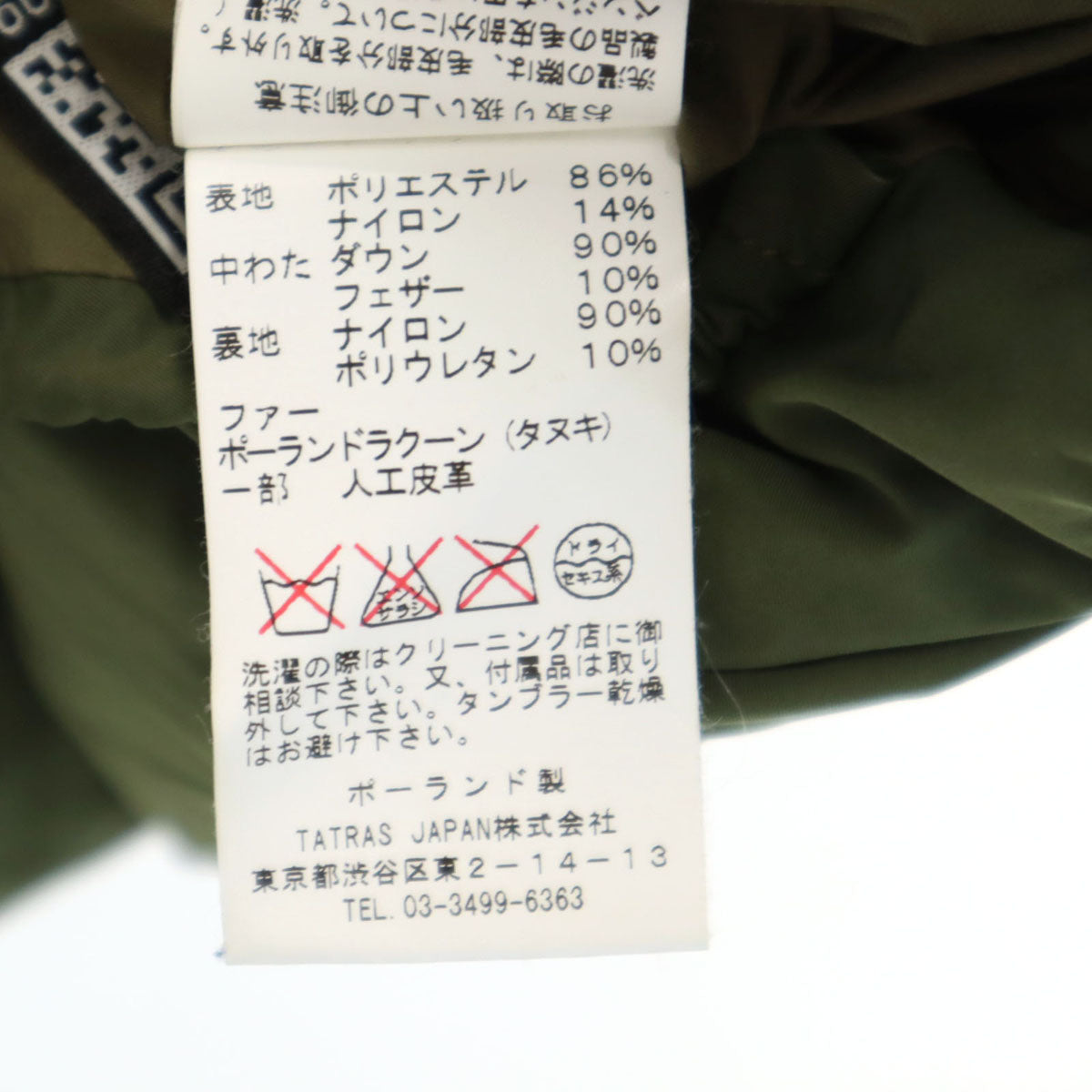 TATRAS タトラス ポーランド製 ダウンジャケット 2 カーキ レディース