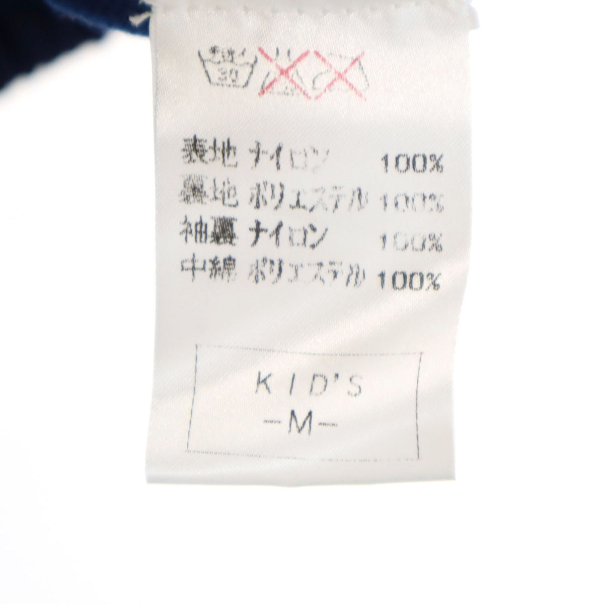 NIKE ナイキ 90s 00s オールド 白タグ 中綿ジャケット M ネイビー キッズ