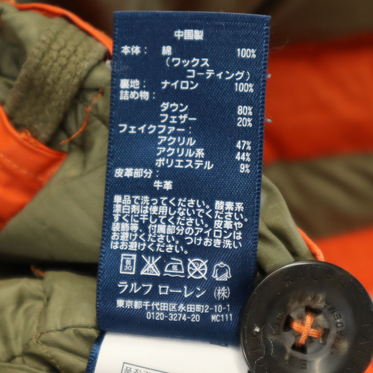 Polo by Ralph Lauren ポロバイラルフローレン ワックスコーティング加工 ダウンジャケット S オレンジ メンズ