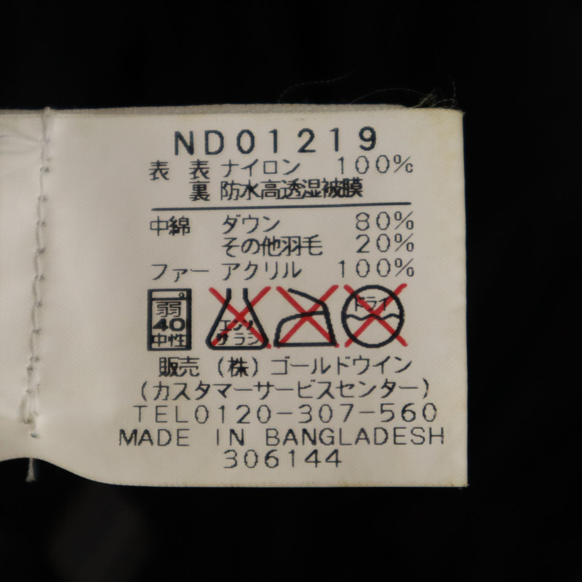 THE NORTH FACE ノースフェイス マウンテンエレバス ダウンジャケット L ブラック ND01219 アウトドア メンズ