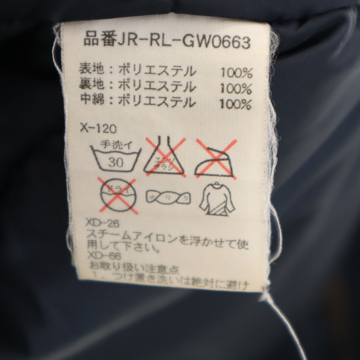 Polo by Ralph Lauren ポロバイラルフローレン 中綿ジャケット L ネイビー メンズ