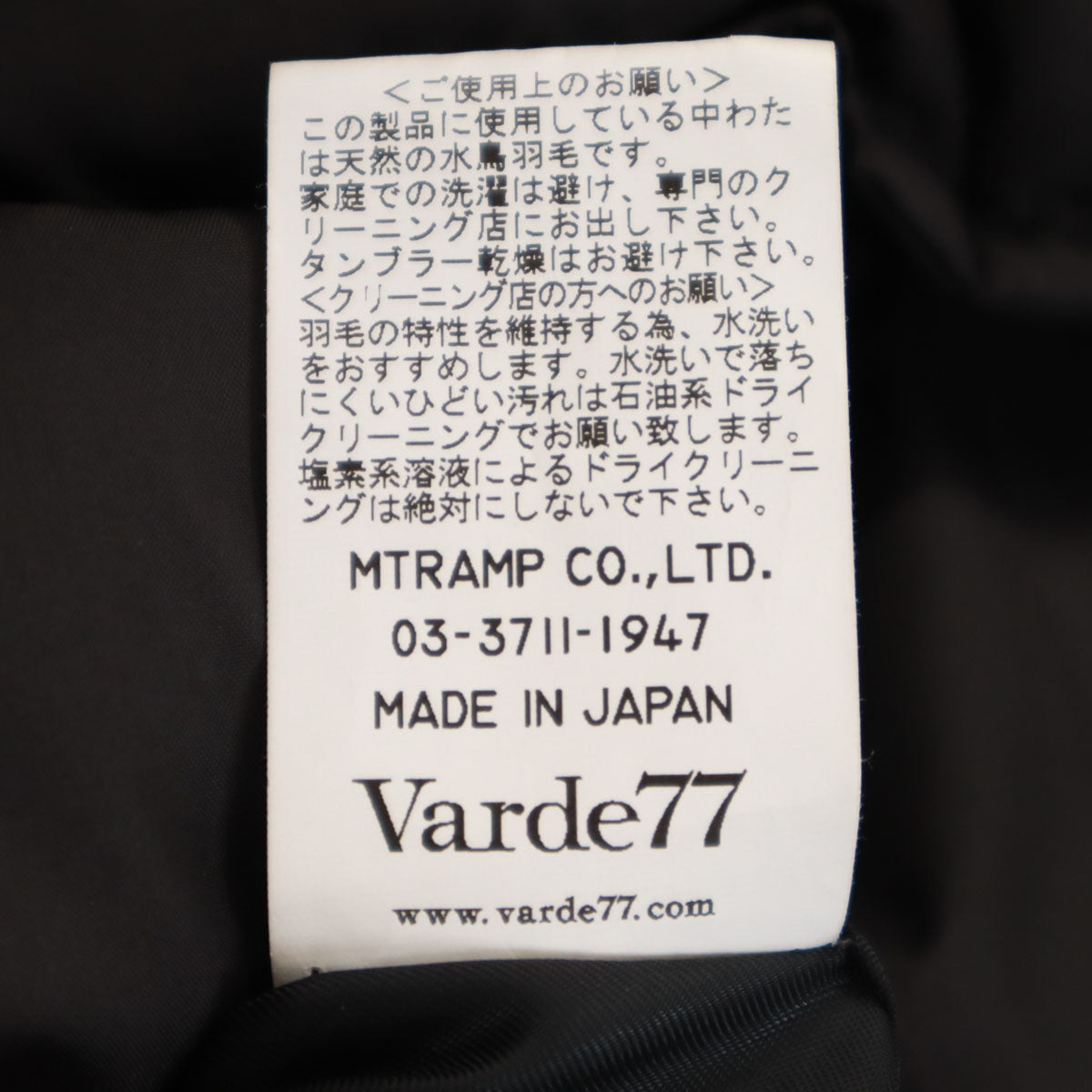 varde77 バルデセブンティセブン 19AW 日本製 ダウンベスト 2 ブラック プルオーバー メンズ