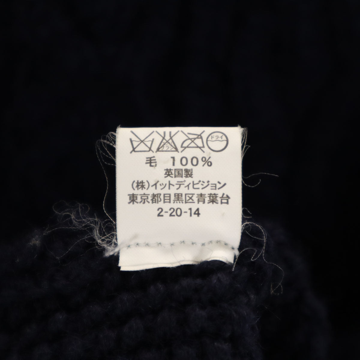 美品 INVERALLAN インバーアラン スコットランド製 長袖 ニットカーディガン ネイビー レディース