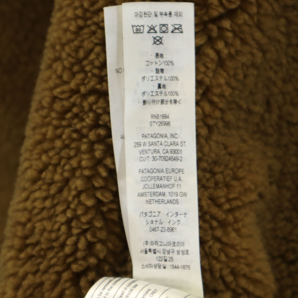 patagonia パタゴニア メープルグローブデック ジャケット XL ブラウン系 26996 アウトドア メンズ