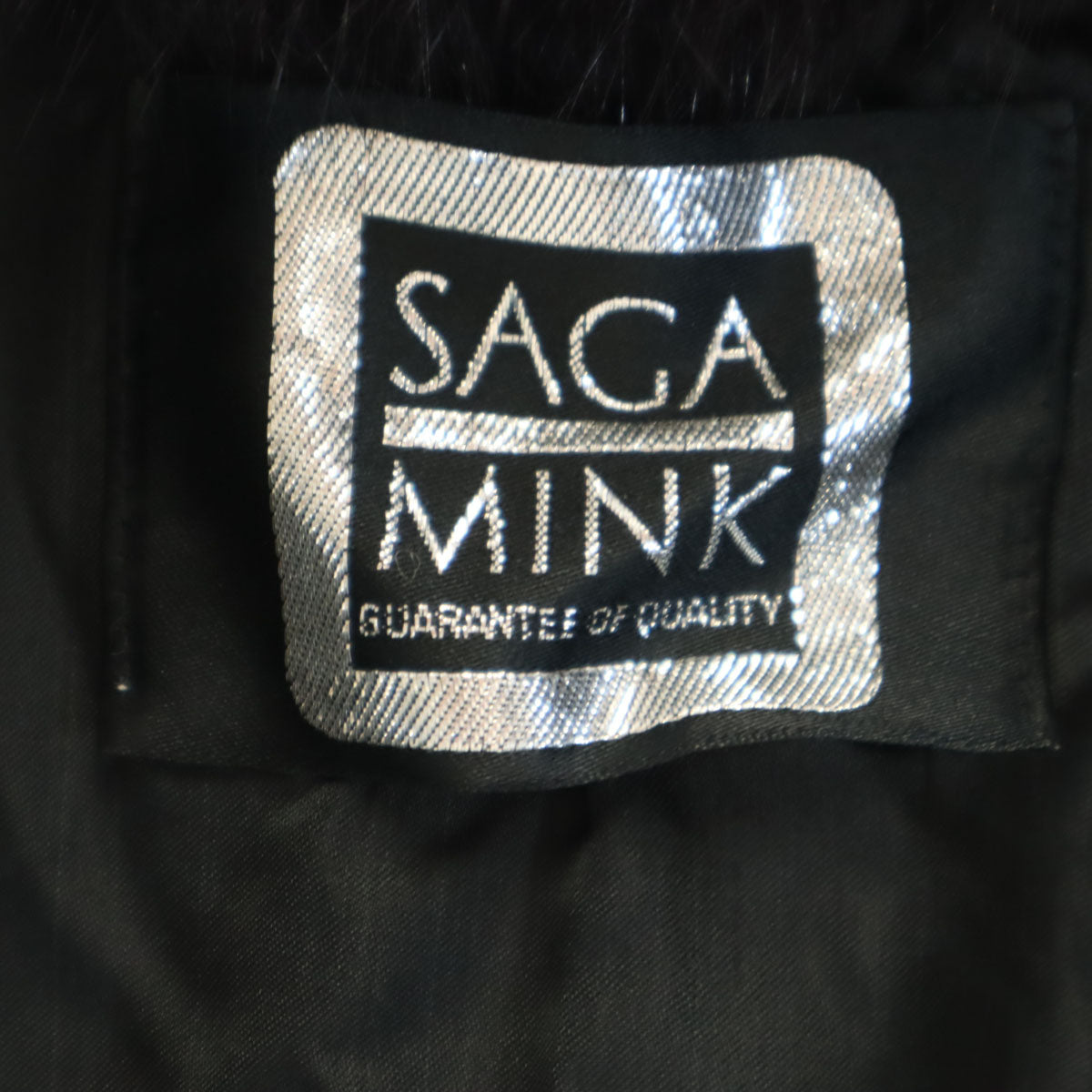 SAGA MINK サガミンク 毛皮コート 16 ダークブラウン レディース