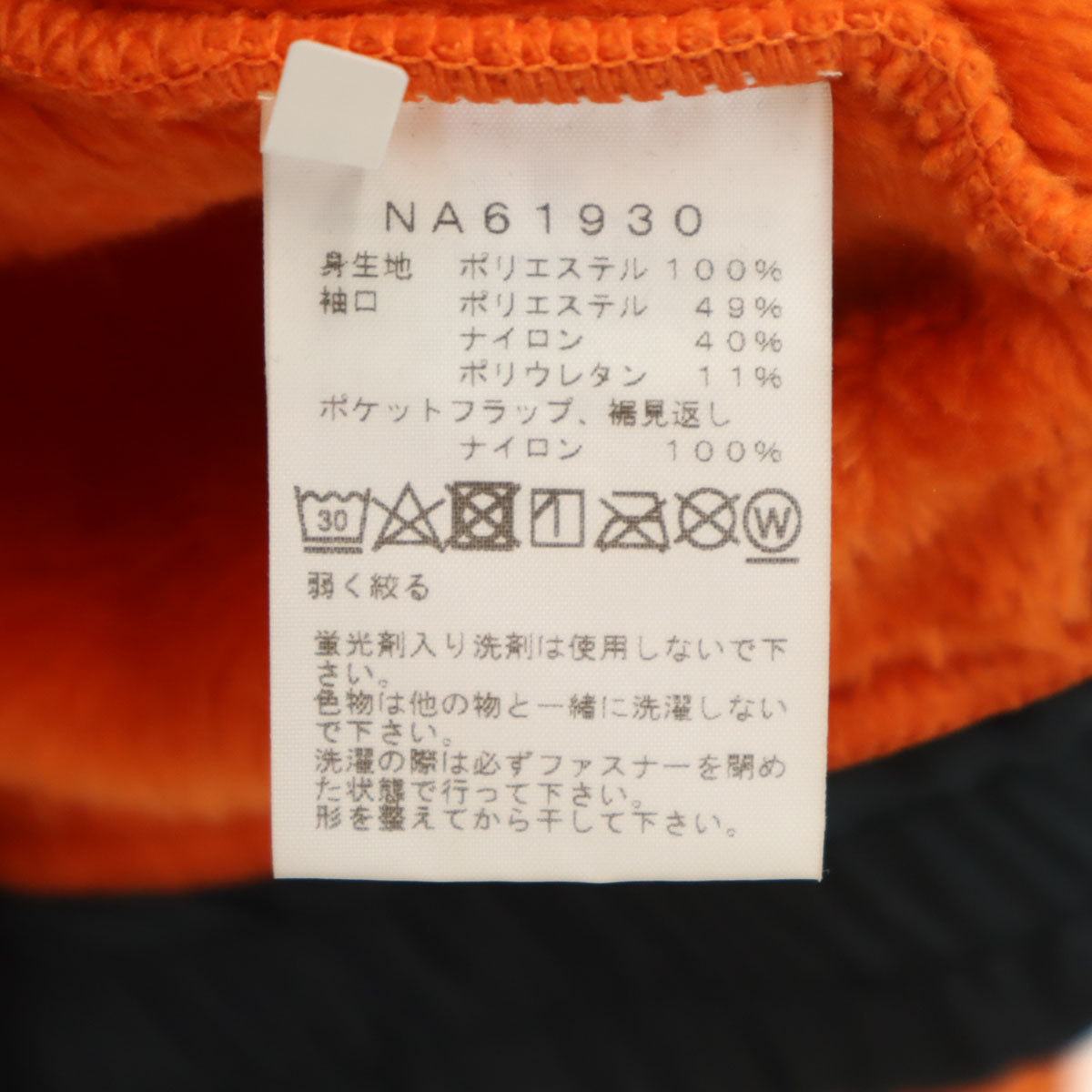 THE NORTH FACE ノースフェイス アンタークティカバーサロフト フリースジャケット M オレンジ NA61930 メンズ
