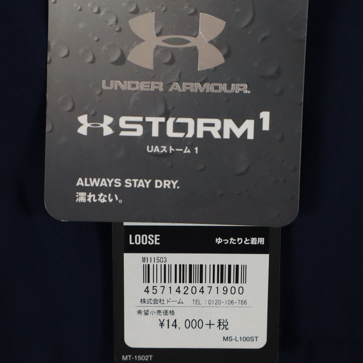 UNDER ARMOUR アンダーアーマー 未使用 トレーニング UAストーム ジャケット XXL ネイビー タグ付き メンズ