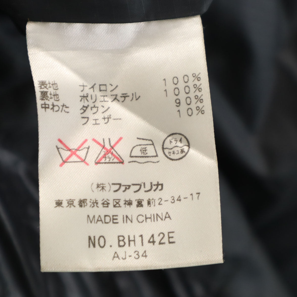 LACOSTE ラコステ ダウンジャケット 48/3 ブラック メンズ