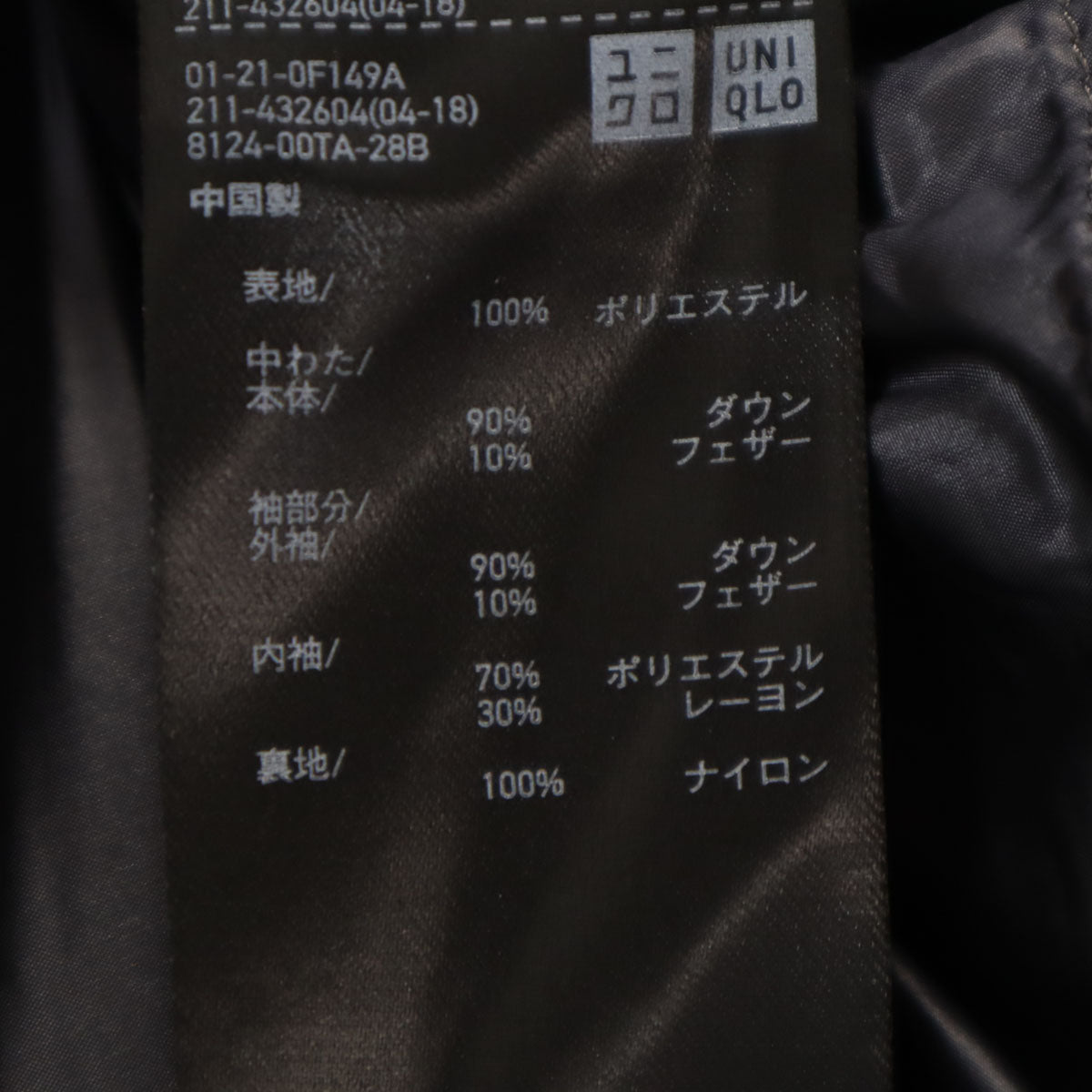 UNIQLO +J ユニクロ プラスジェイ ハイブリッド ダウンジャケット S ブラック レディース