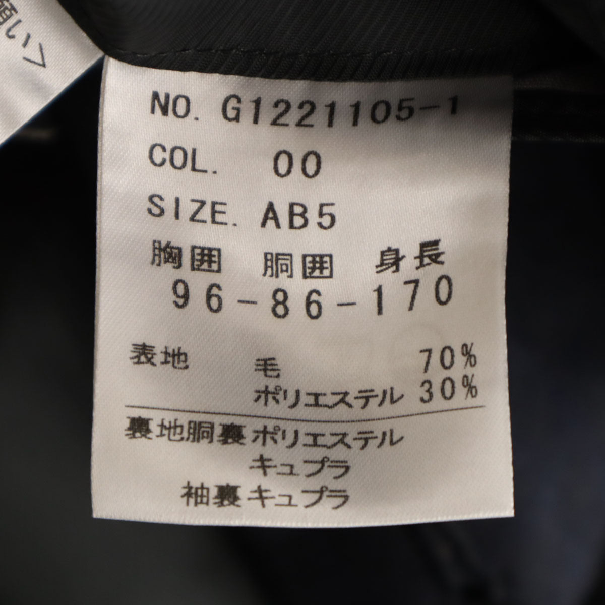 未使用 BELLUMORE ベルモーレ 日本製 テーラードジャケット AB5 ネイビー メンズ