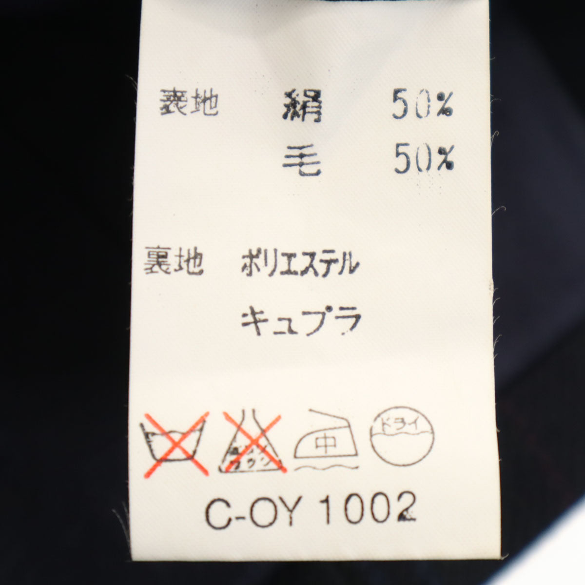 LANVIN ランバン 80s 90s シルクウールブレンド オールド ストライプ テーラードジャケット R46-44 ネイビー メンズ