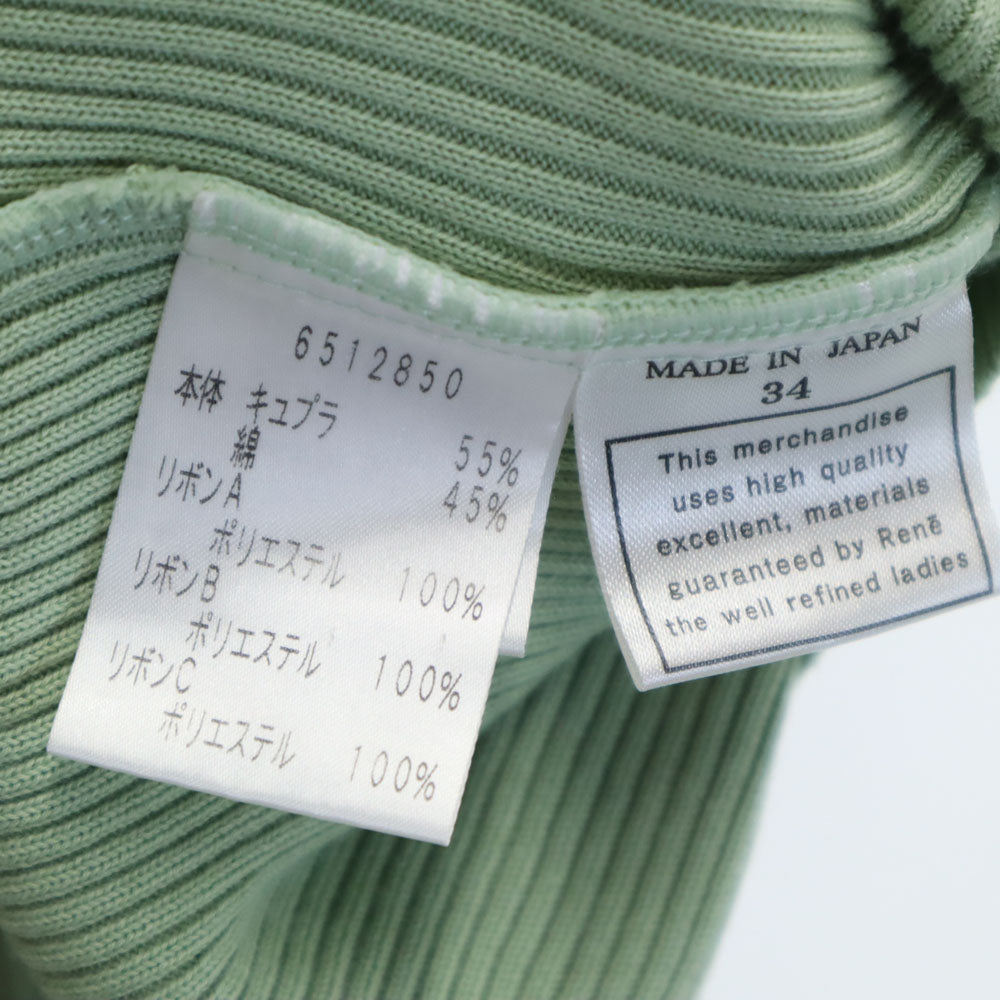 Rene ルネ 日本製 長袖 ジップアップ ニットカーディガン 34 ライトグリーン レディース