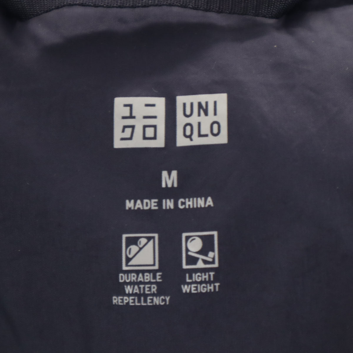 美品 UNIQLO ユニクロ シームレス ウルトラライトダウンジャケット M ネイビー 収納袋付き メンズ