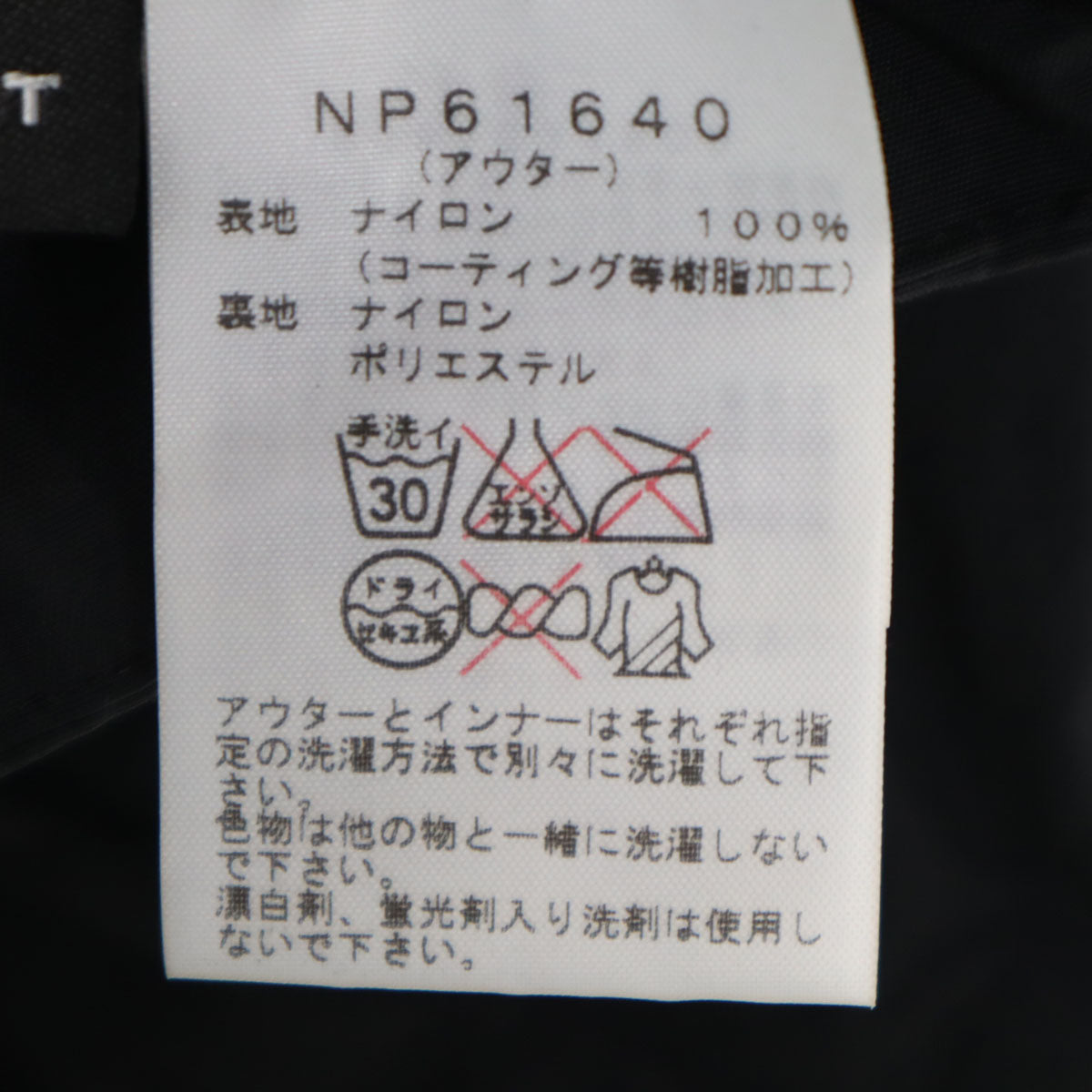 THE NORTH FACE ノースフェイス カシウス トリクライメート ジャケット S ブラック NP61640 アウトドア 中綿ライナー付き メンズ