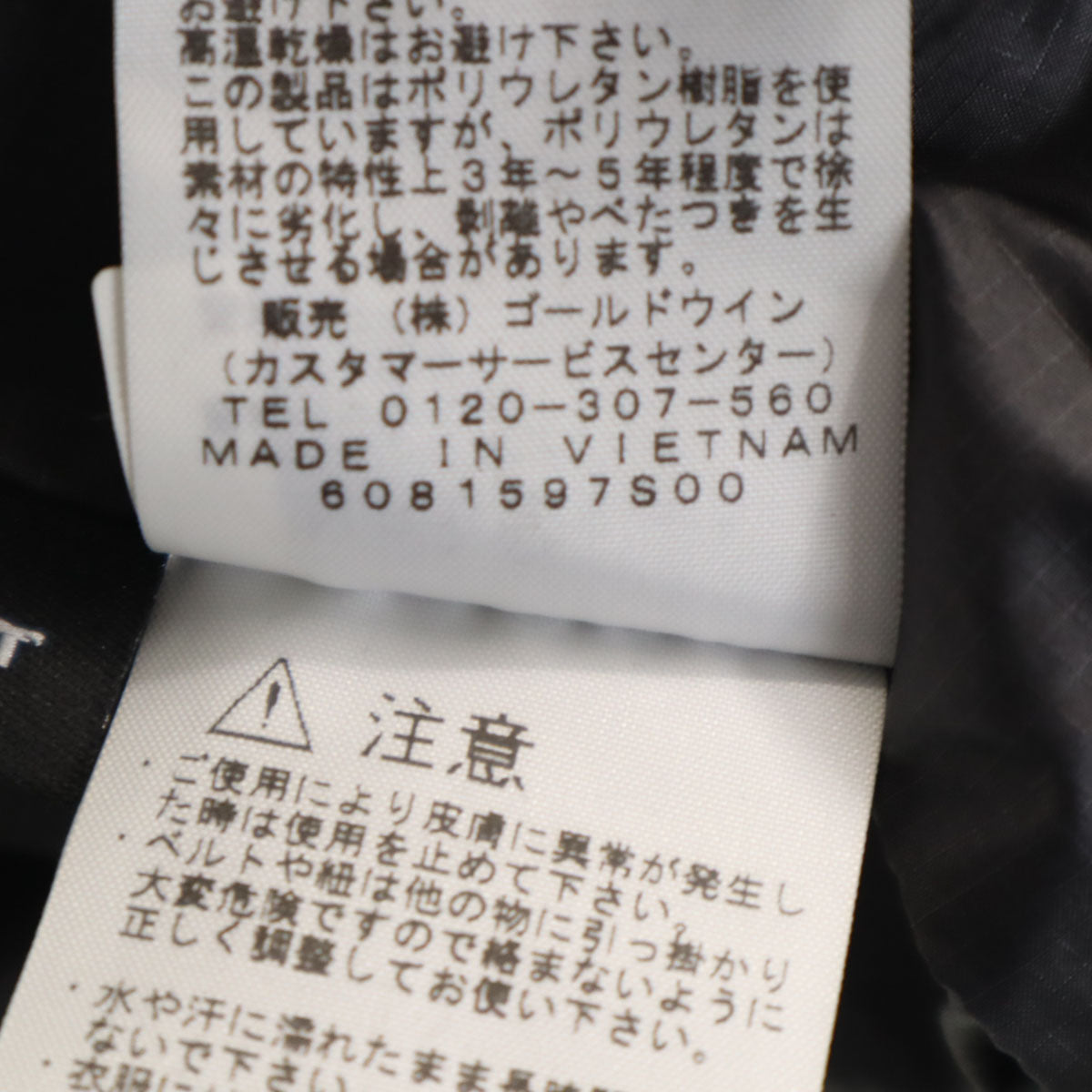 THE NORTH FACE ノースフェイス カシウス トリクライメート ジャケット S ブラック NP61640 アウトドア 中綿ライナー付き メンズ