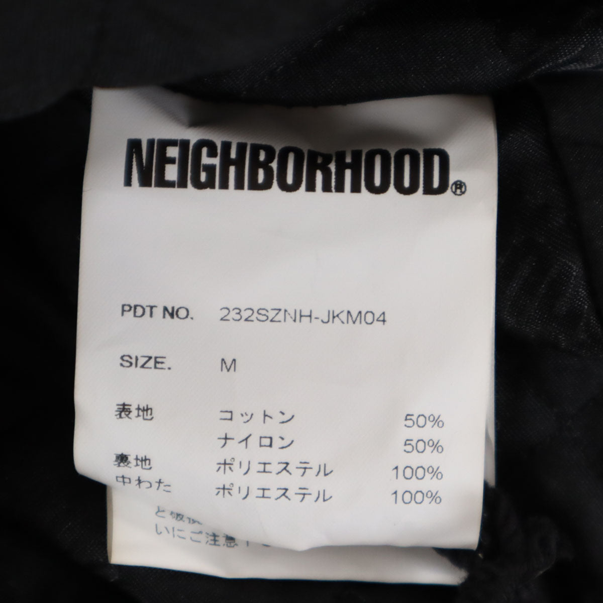 美品 NEIGHBORHOOD ネイバーフッド スタンドカラー ライダースジャケット M ブラック 中綿 メンズ