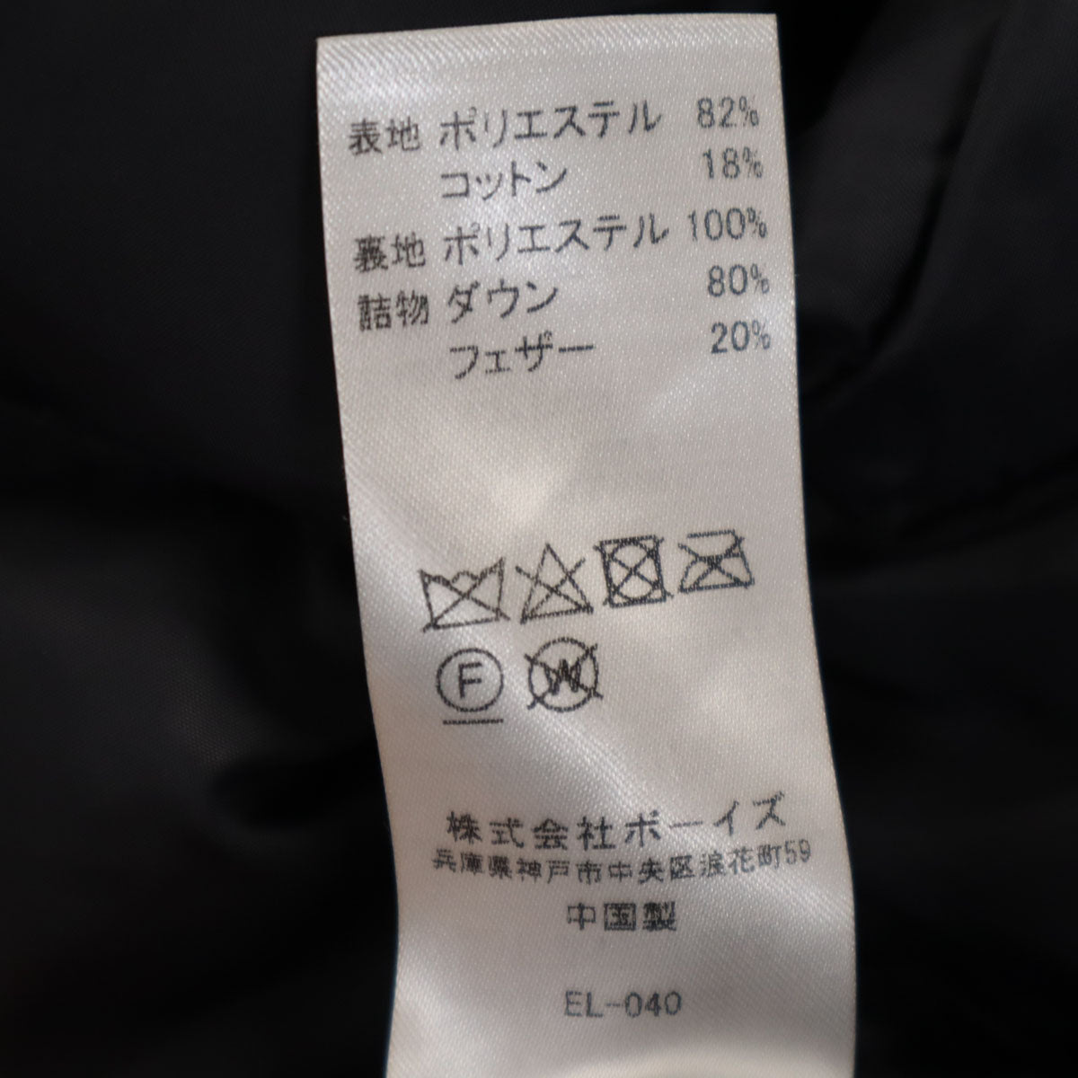 Danton ダントン フーデッド ダウンジャケット S ブラック メンズ