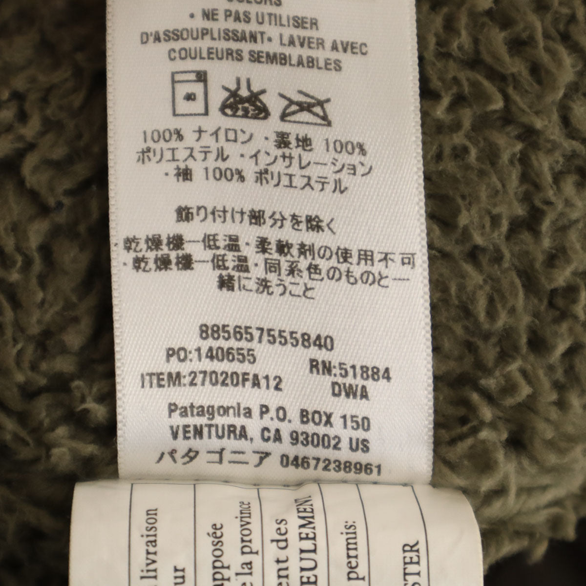 patagonia パタゴニア イスマス ジャケット S カーキ系 裏ボア アウトドア 27020FA12 メンズ